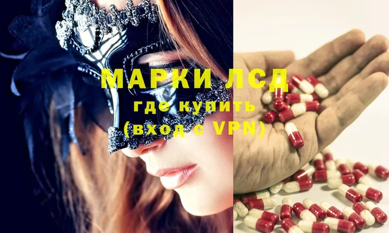 hydra как войти  сколько стоит  Электросталь  Лсд 25 экстази ecstasy 