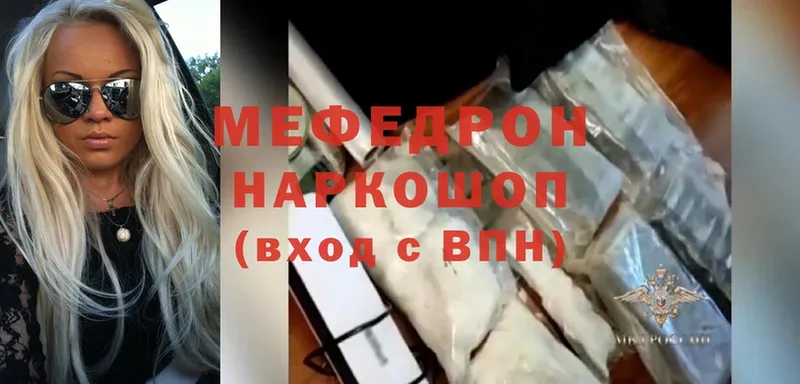 купить   Электросталь  МЯУ-МЯУ 4 MMC 