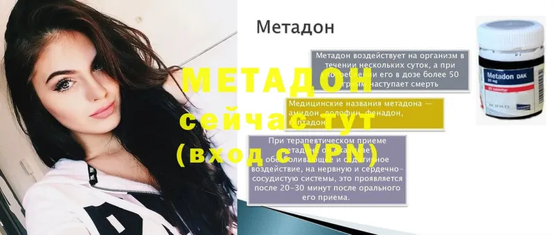 Метадон VHQ  Электросталь 